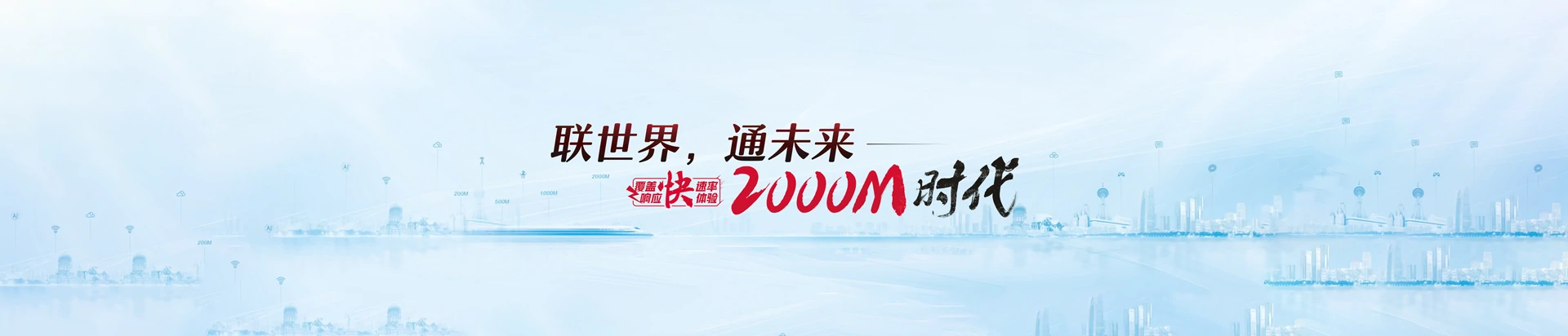 庄浪县联通宽带